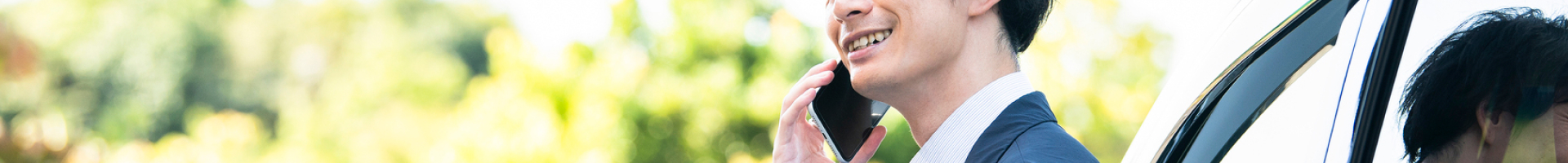 お気軽にお問い合わせください！お問い合わせフォーム